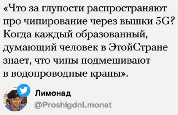 Билл Гейтс хочет чипировать планету: правда или вымысел? Лучшие шутки из Сети