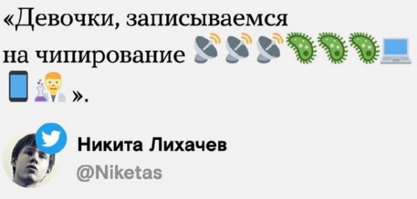 Билл Гейтс хочет чипировать планету: правда или вымысел? Лучшие шутки из Сети