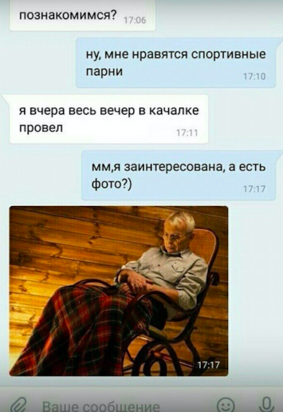 Смешные переписки между мужчинами и женщинами