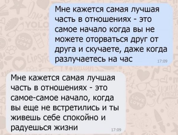 Смешные переписки между мужчинами и женщинами