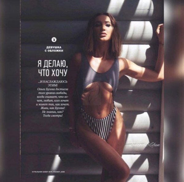 Ольга Бузова снялась для летнего номера Playboy