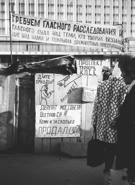 Прогулка по Москве 1990 года