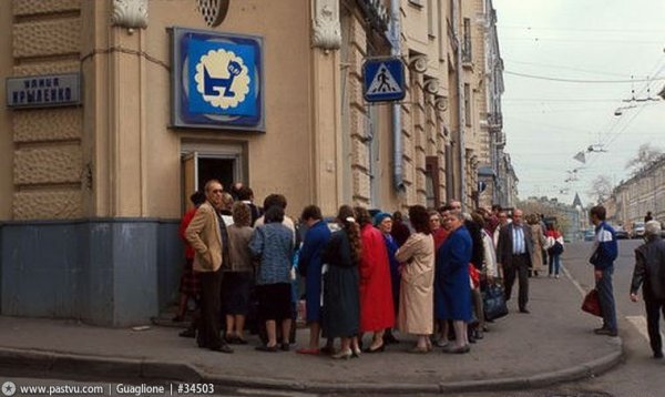 Прогулка по Москве 1990 года