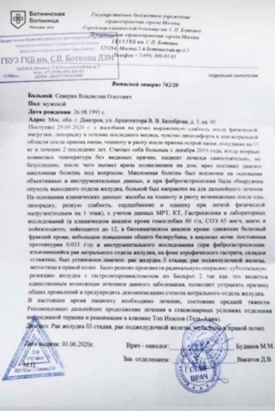 Подмосковный следователь придумал себе онкологию и собрал на лечение от неравнодушных людей 1,7 миллиона рублей