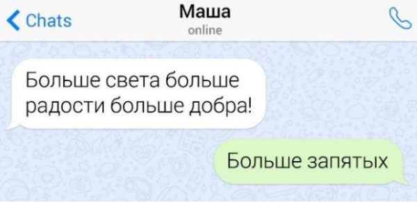 Смешные переписки между людьми