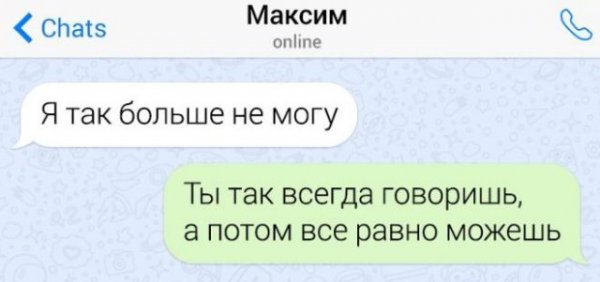 Смешные переписки между людьми