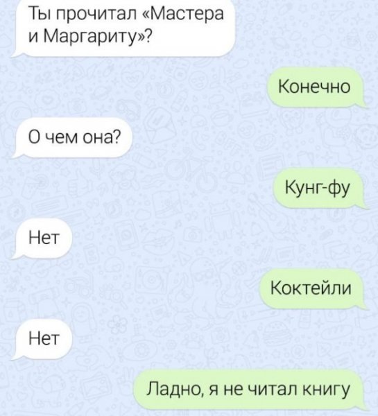 Смешные переписки между людьми