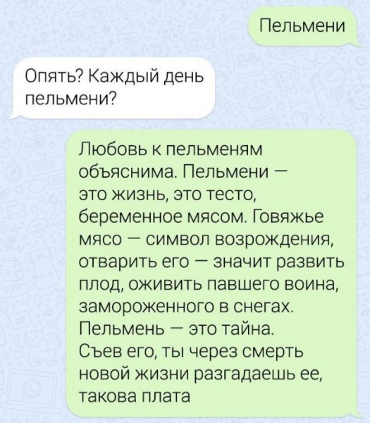 Смешные переписки между людьми