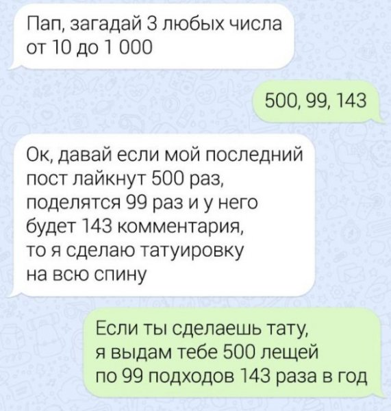 Смешные переписки между людьми