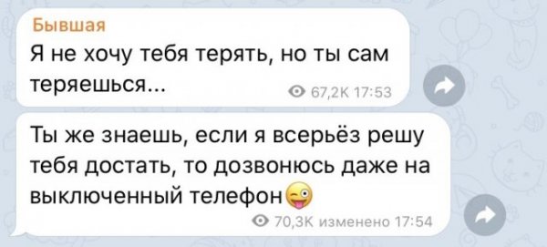 Бывшая девушка бывшей не бывает - или как избавиться от старых отношений