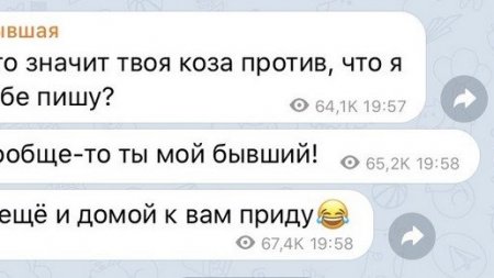 Бывшая девушка бывшей не бывает - или как избавиться от старых отношений