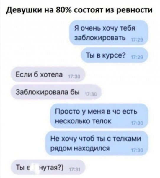 Шутки и мемы про современных девушек