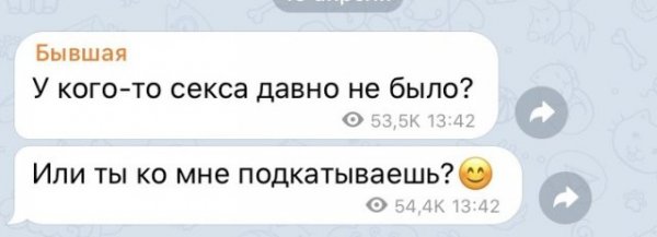 Вот что пишут бывшие после расставания