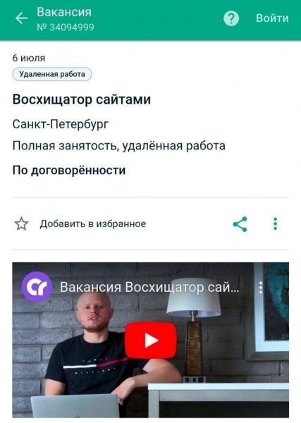 Странные и смешные вакансии, найденные в Интернете