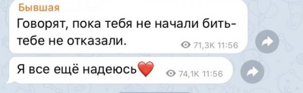 Бывшая, которая все еще надеется на любимого