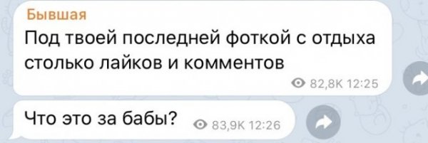 Бывшая, которая все еще надеется на любимого