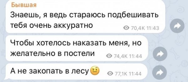 Бывшая, которая все еще надеется на любимого