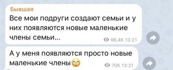 Бывшая, которая все еще надеется на любимого