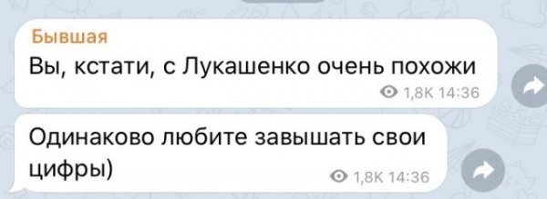 Что говорит бывшая парню, который ей до сих пор нравится?