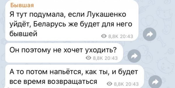 Что говорит бывшая парню, который ей до сих пор нравится?