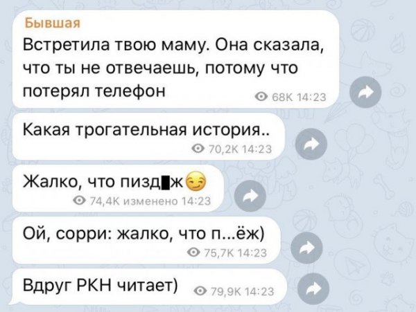 Бывшая девушка бывшей не бывает - или как избавиться от старых отношений