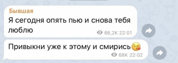 Бывшая девушка бывшей не бывает - или как избавиться от старых отношений