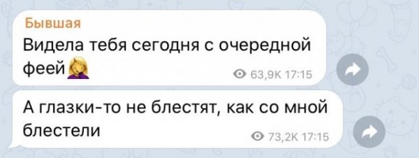 Бывшая девушка бывшей не бывает - или как избавиться от старых отношений