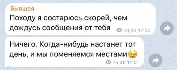 Бывшая девушка бывшей не бывает - или как избавиться от старых отношений