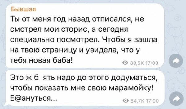 Бывшая девушка бывшей не бывает - или как избавиться от старых отношений