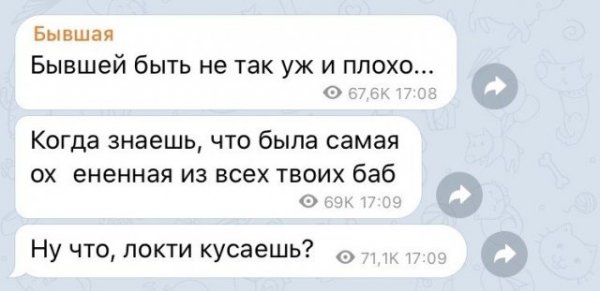 Бывшая девушка бывшей не бывает - или как избавиться от старых отношений