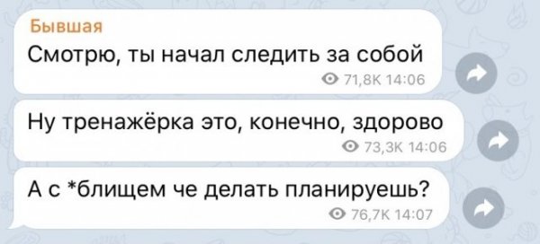 Бывшая девушка бывшей не бывает - или как избавиться от старых отношений