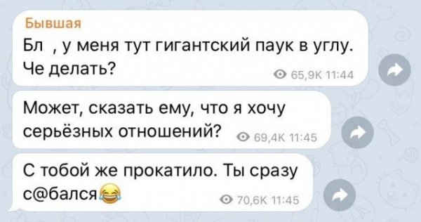 Бывшая девушка бывшей не бывает - или как избавиться от старых отношений