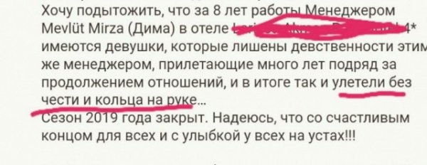 "Наспалась на всю жизнь": россиянки признались, как развлекаются с местными в Турции