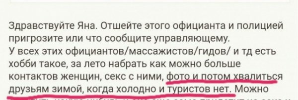 "Наспалась на всю жизнь": россиянки признались, как развлекаются с местными в Турции