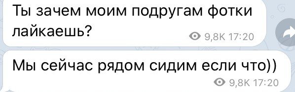 Как избавиться от приставучей бывшей?