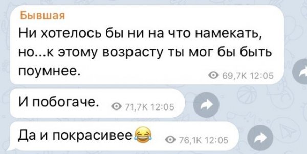 Как избавиться от приставучей бывшей?