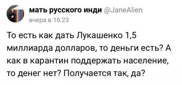 Владимир Путин выдал кредит Александру Лукашенко на 1,5 млрд долларов - шутки и мемы