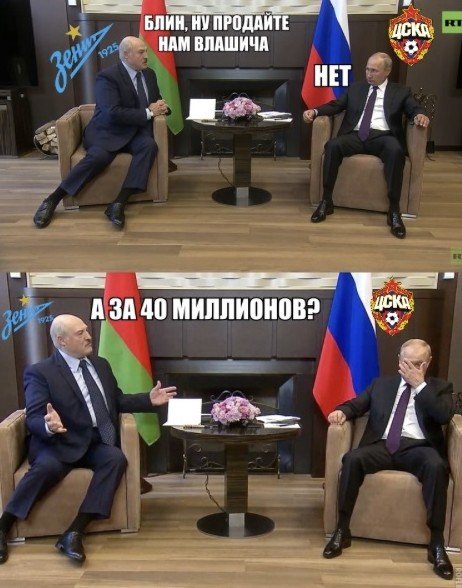 Владимир Путин выдал кредит Александру Лукашенко на 1,5 млрд долларов - шутки и мемы