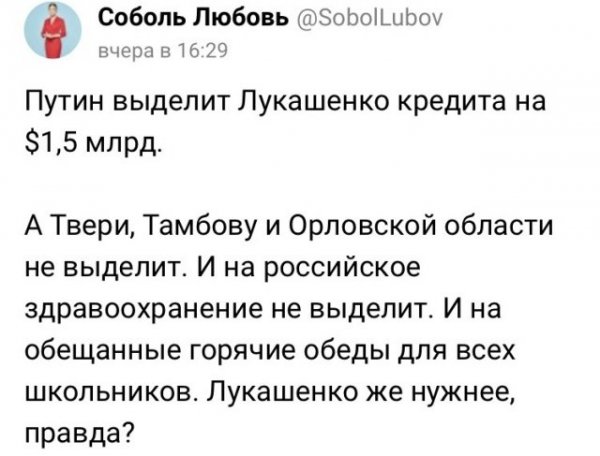 Владимир Путин выдал кредит Александру Лукашенко на 1,5 млрд долларов - шутки и мемы