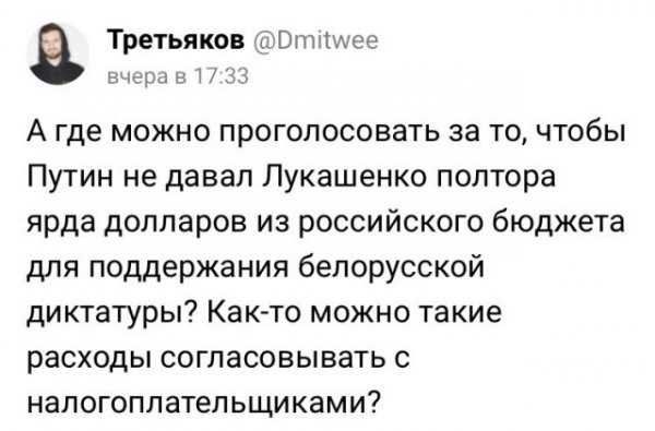 Владимир Путин выдал кредит Александру Лукашенко на 1,5 млрд долларов - шутки и мемы