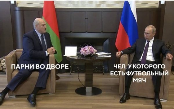 Владимир Путин выдал кредит Александру Лукашенко на 1,5 млрд долларов - шутки и мемы