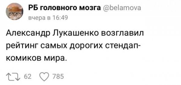 Владимир Путин выдал кредит Александру Лукашенко на 1,5 млрд долларов - шутки и мемы