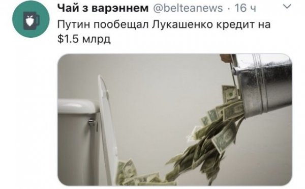 Владимир Путин выдал кредит Александру Лукашенко на 1,5 млрд долларов - шутки и мемы