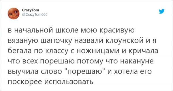 Ностальгический тред: расскажите из-за чего учителя впервые вызвали ваших родителей в школу