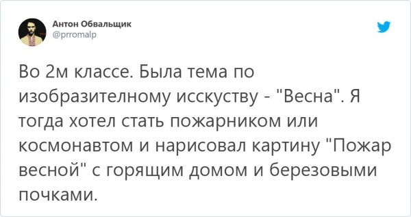 Ностальгический тред: расскажите из-за чего учителя впервые вызвали ваших родителей в школу