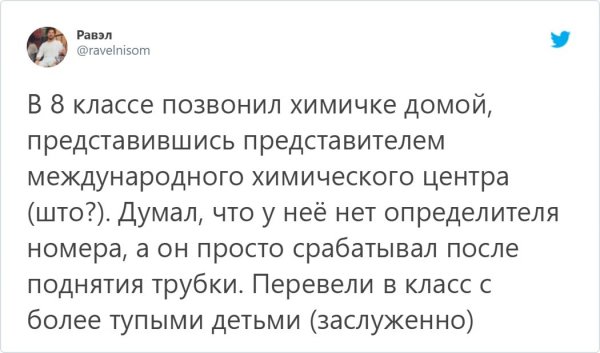 Ностальгический тред: расскажите из-за чего учителя впервые вызвали ваших родителей в школу