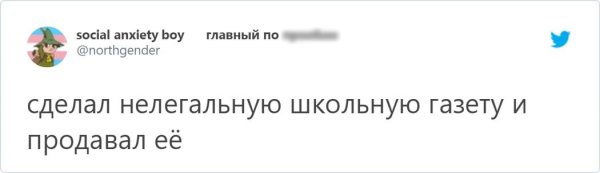 Ностальгический тред: расскажите из-за чего учителя впервые вызвали ваших родителей в школу