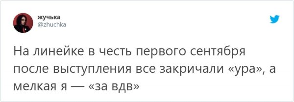 Ностальгический тред: расскажите из-за чего учителя впервые вызвали ваших родителей в школу