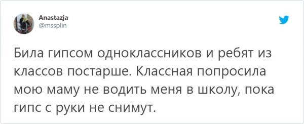 Ностальгический тред: расскажите из-за чего учителя впервые вызвали ваших родителей в школу