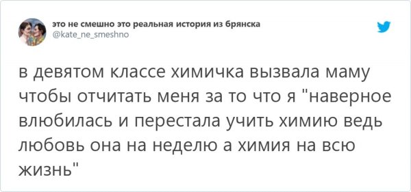 Ностальгический тред: расскажите из-за чего учителя впервые вызвали ваших родителей в школу